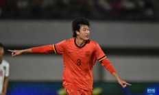 开云体育-U17男足国际友谊赛：中国胜印尼